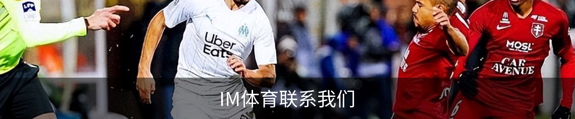 IM体育联系我们
